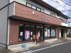 田中簡易郵便局