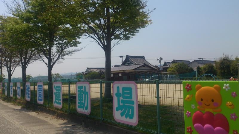 夜須幼稚園