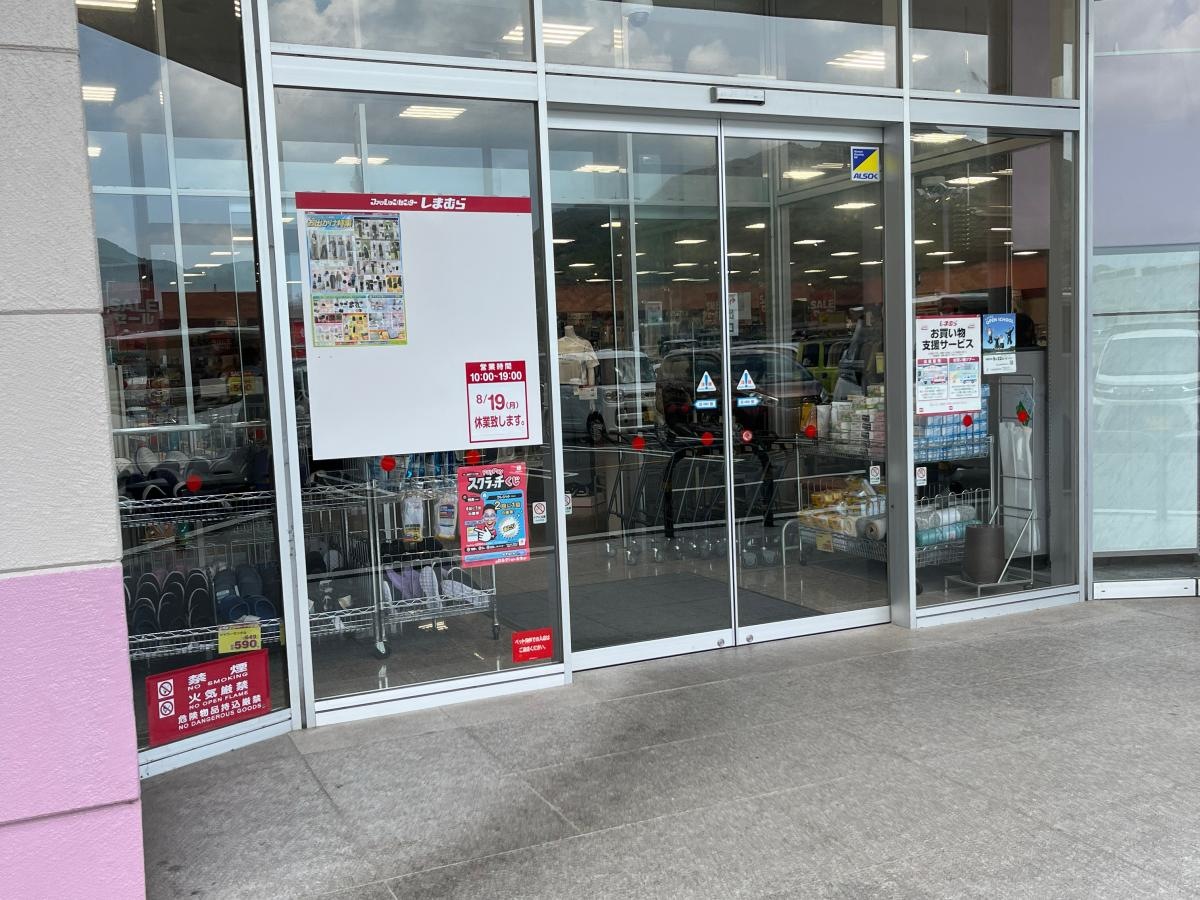 ファッションセンターしまむら佐々店