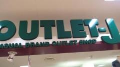 OUTLET－Jゆめタウンはません店