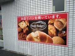 デイリーヤマザキ　益城辻の城店