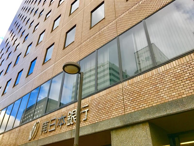 南日本銀行 天文館支店