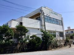 学校法人大城学園　読谷こばと幼稚園
