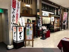 がんこ　梅田ＯＳ店