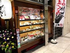 がんこ　梅田ＯＳ店