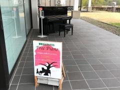 展勝地レストハウス