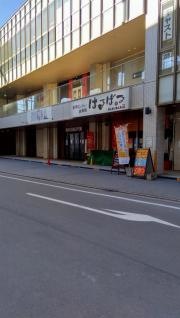 石窯焼ピッツァと鉄板焼・はるばる