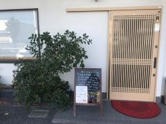和の膳・繁升
