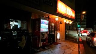 やきとり百科串探訪