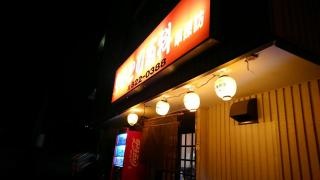 やきとり百科串探訪
