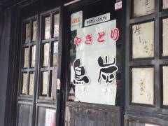 鳥炭