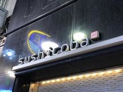 すし家こばやし　ＳＵＳＨＩＫＯＢＡ