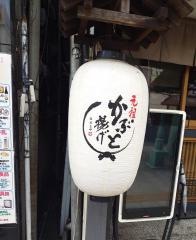 みよしやシンボルロード店