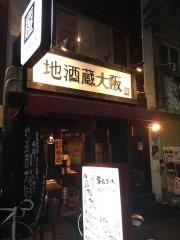 地酒蔵　大阪