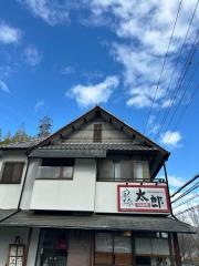 うまいもんや太郎