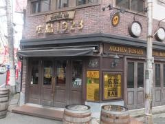 広島１９２３ハイボールバー