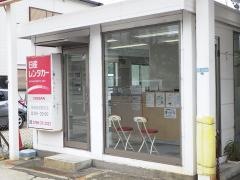 日産レンタカー阪神西宮駅前
