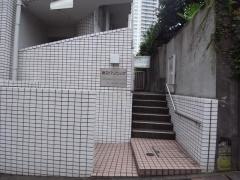 渡辺クリニック
