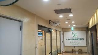 鵜山耳鼻咽喉科