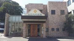 池田内科医院