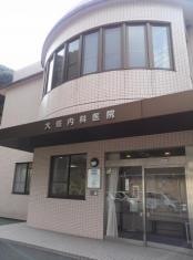 大塔内科医院