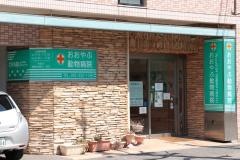 おおやぶ動物病院