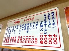 くるまやラーメン　旭店