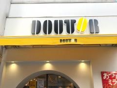 ドトールコーヒーショップ　柏高島屋ステーションモール店