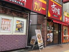 すき家　品川東店