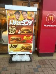 マクドナルド　グリナード永山店