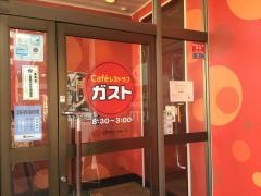 ガスト　長津田店