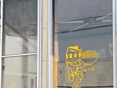 かつ平