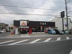 ラーメン屋壱番亭坂東店