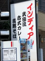 インディアン