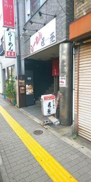 匠屋