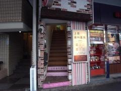 上荻歯科医院