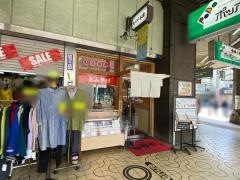 もりや水産　布施店