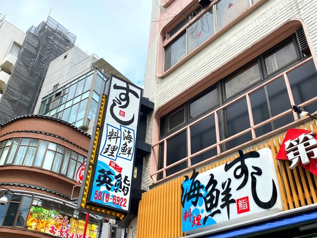 第二英鮨／ホームメイト