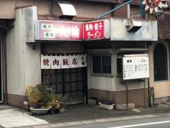 大輪