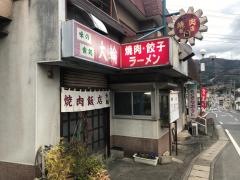 大輪