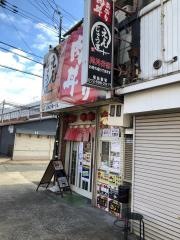 えんじゅう屋