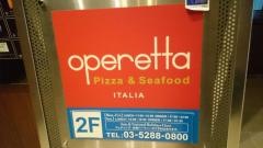 ｏｐｅｒｅｔｔａ　丸の内トラストタワー店