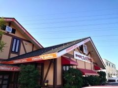 コメダ珈琲店　富山掛尾店
