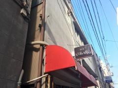 茶房いちばん