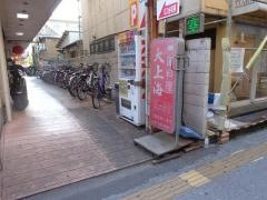 大上海