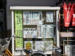 中華良美