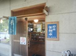 青木屋