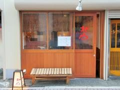 しんばし北山