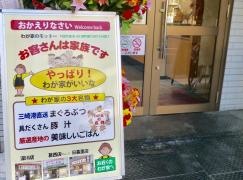 わが家の食堂