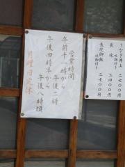 宮宇本店